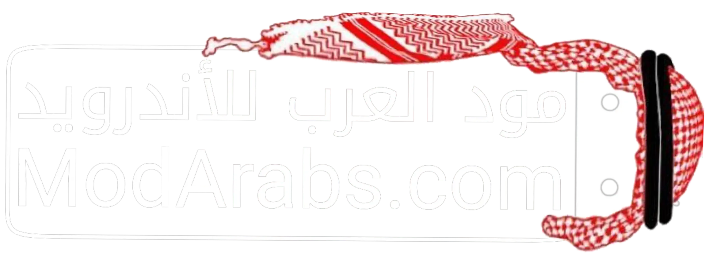 مود العرب للأندرويد